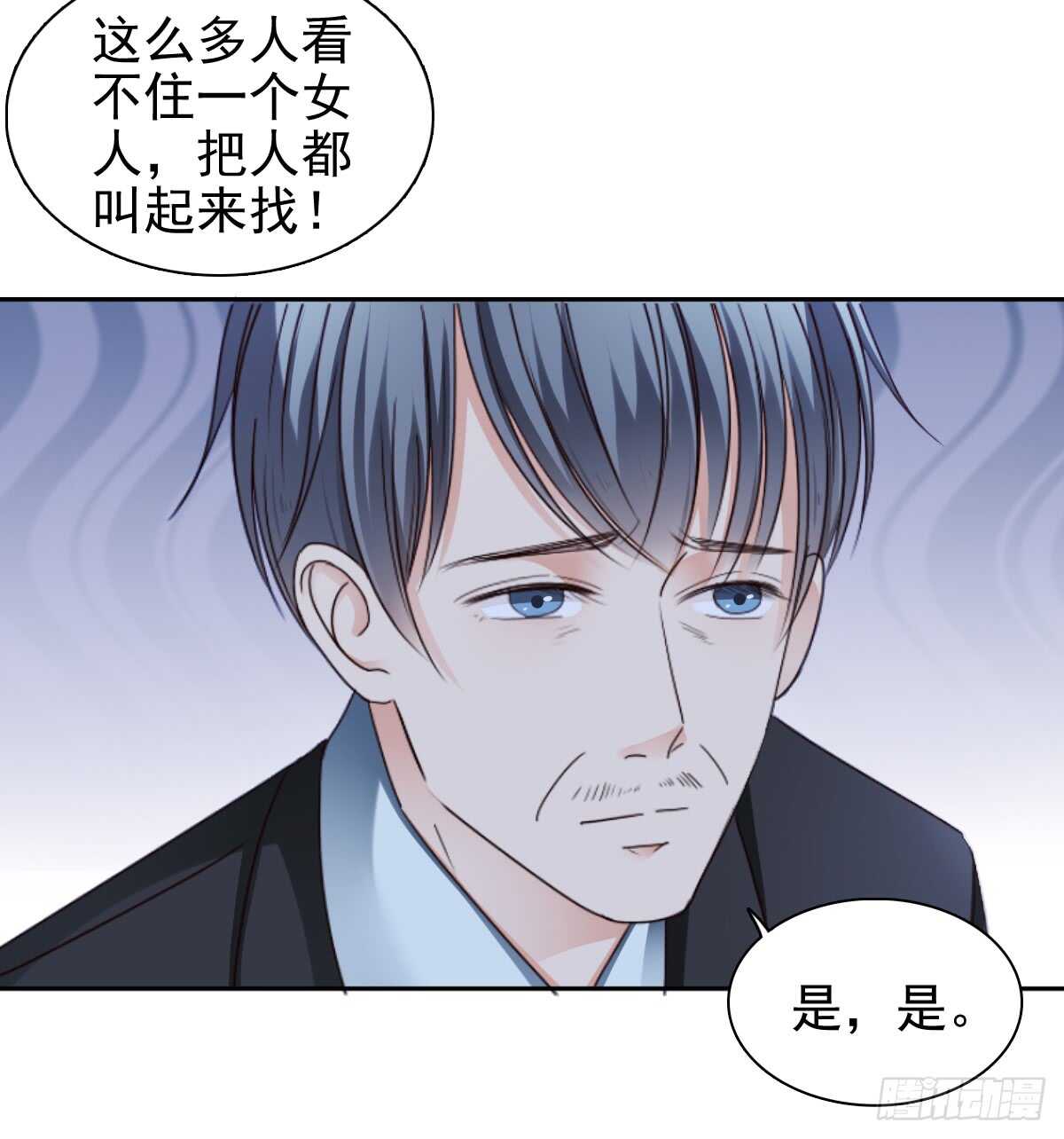 《失忆娇妻宠爱记》天台夜风凉 第23页