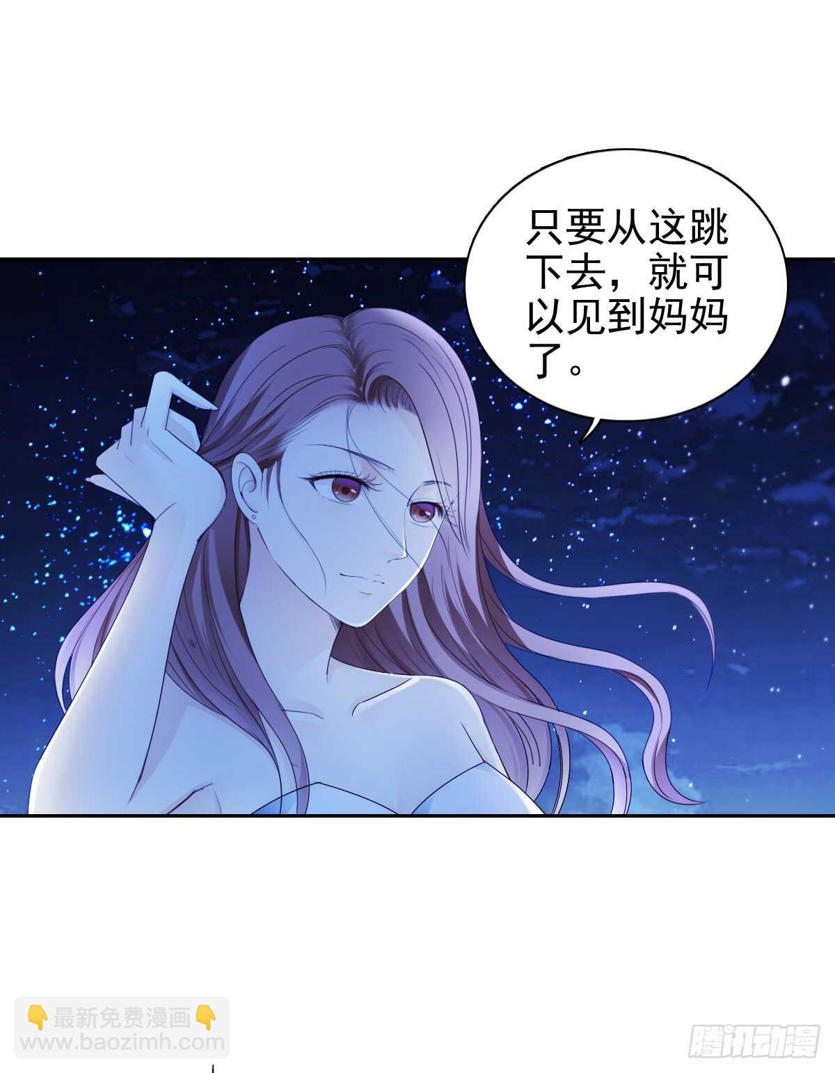 《失忆娇妻宠爱记》天台夜风凉 第28页