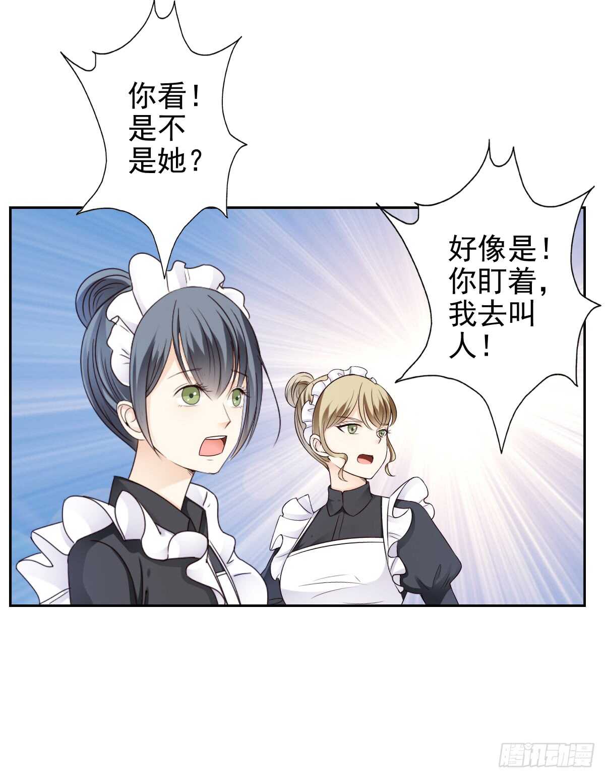 《失忆娇妻宠爱记》天台夜风凉 第29页