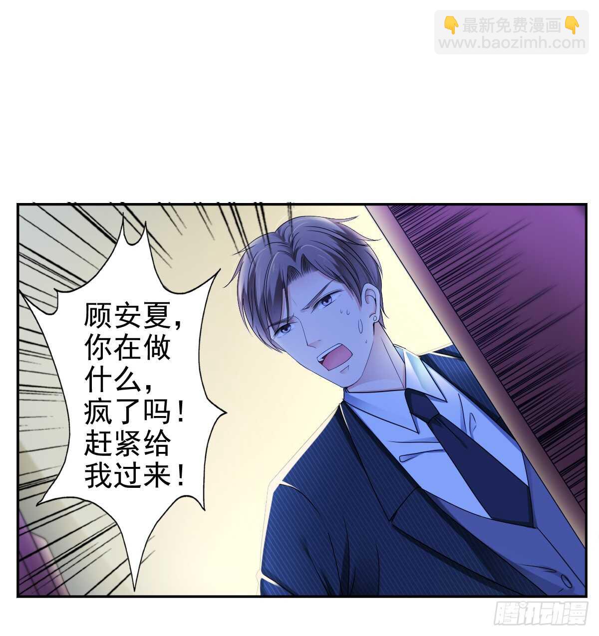 《失忆娇妻宠爱记》天台夜风凉 第33页