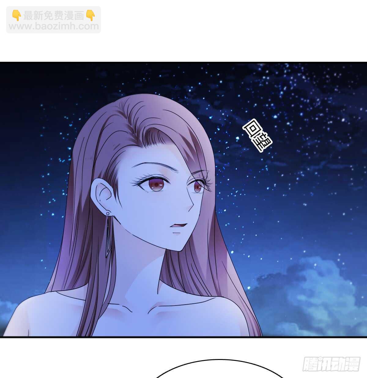 《失忆娇妻宠爱记》天台夜风凉 第35页