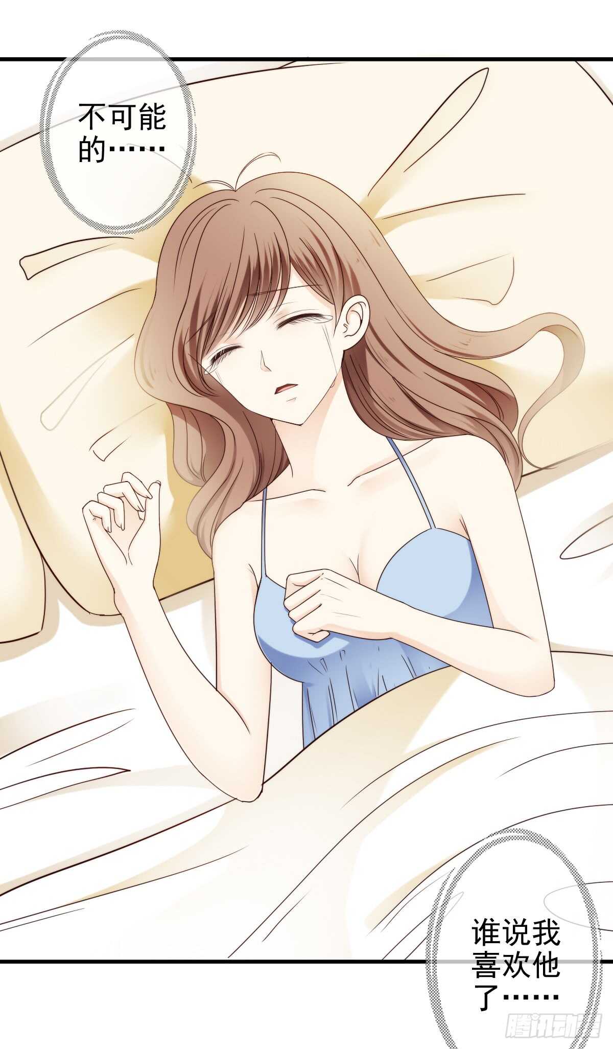 《失忆娇妻宠爱记》天台夜风凉 第3页