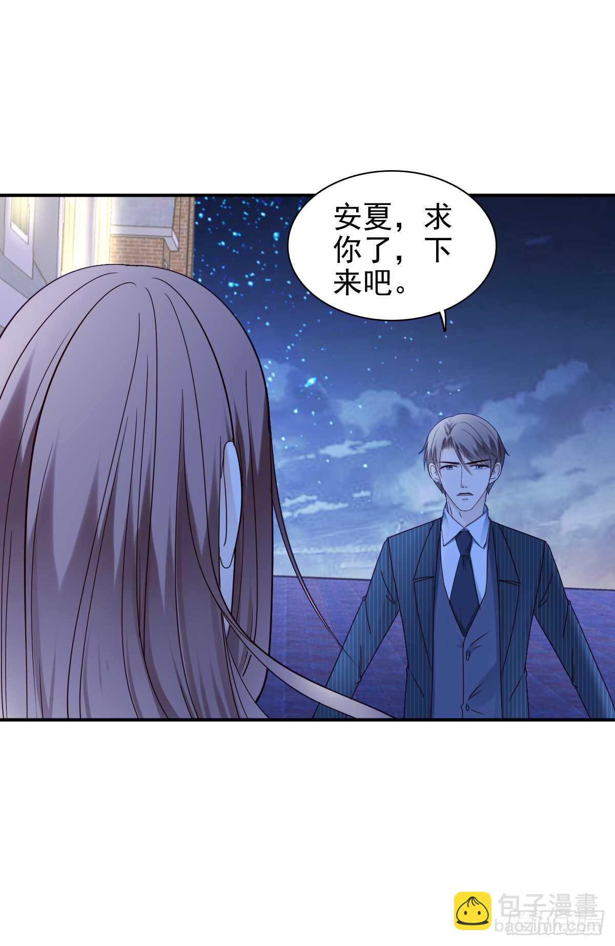 《失忆娇妻宠爱记》天台夜风凉 第44页