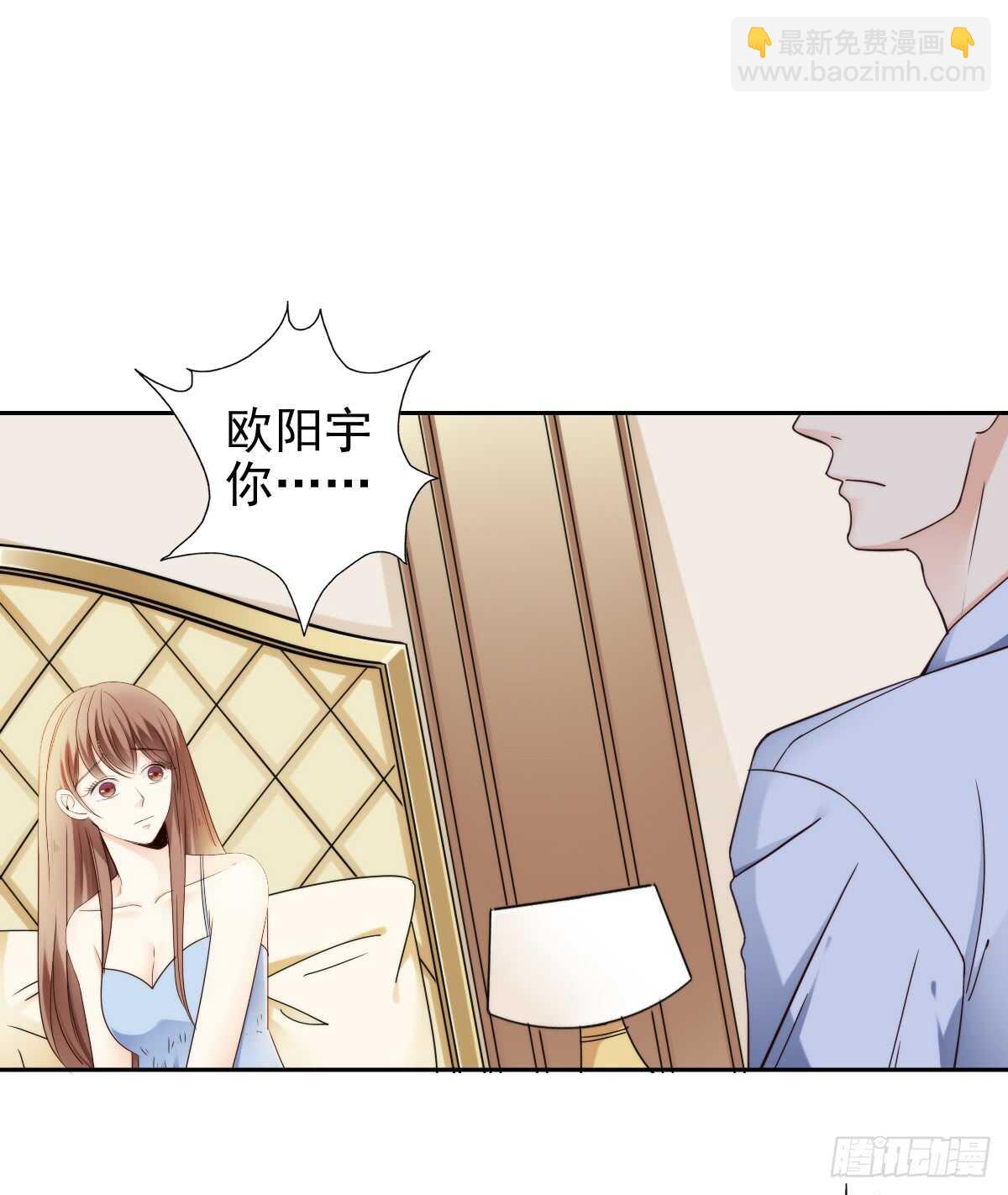《失忆娇妻宠爱记》天台夜风凉 第5页