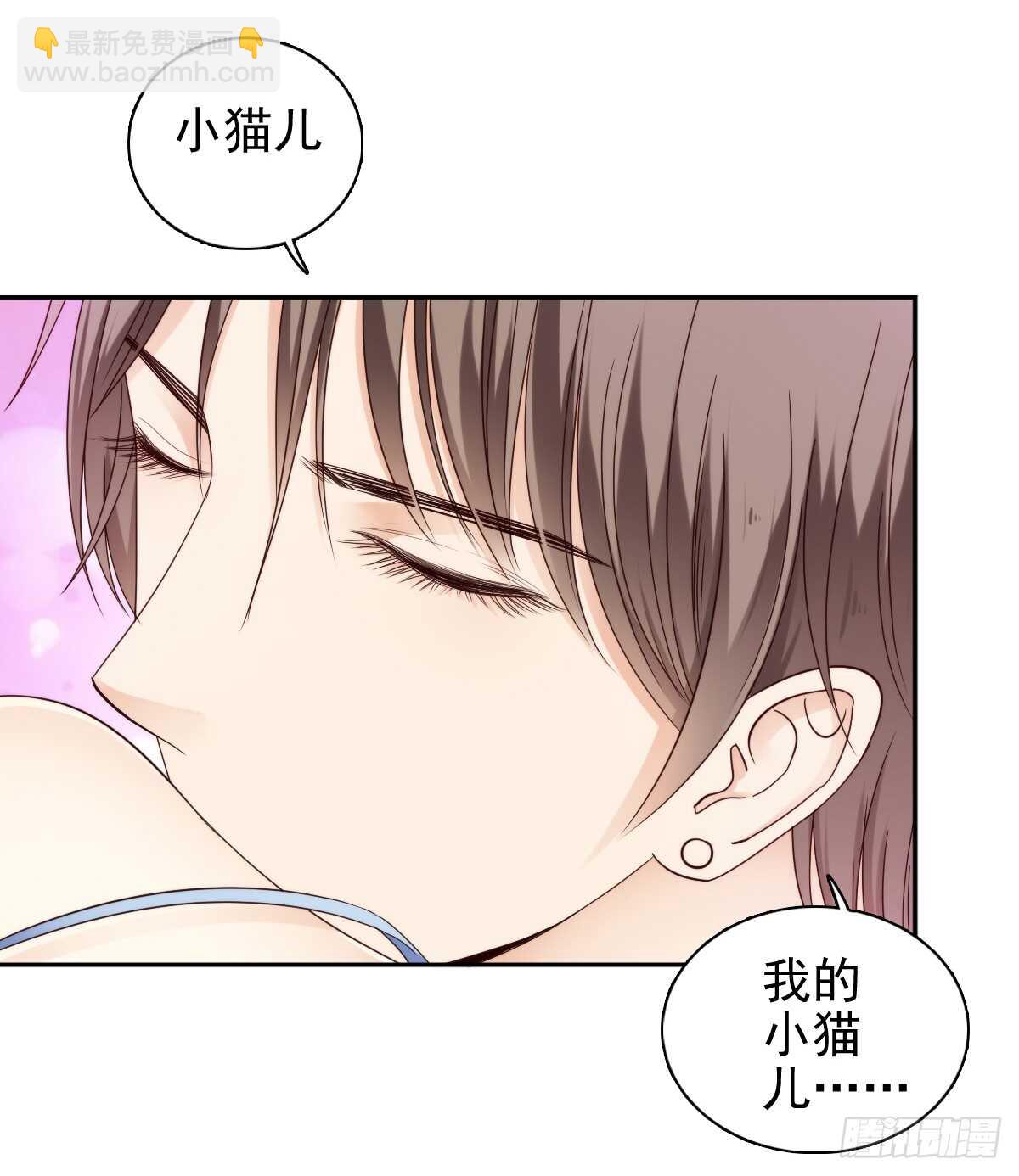 《失忆娇妻宠爱记》天台夜风凉 第7页