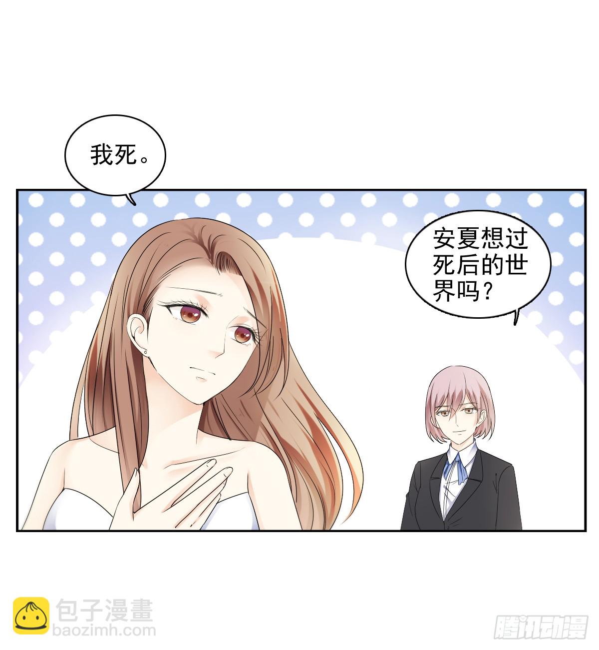 《失忆娇妻宠爱记》只愿你永在我身边 第11页