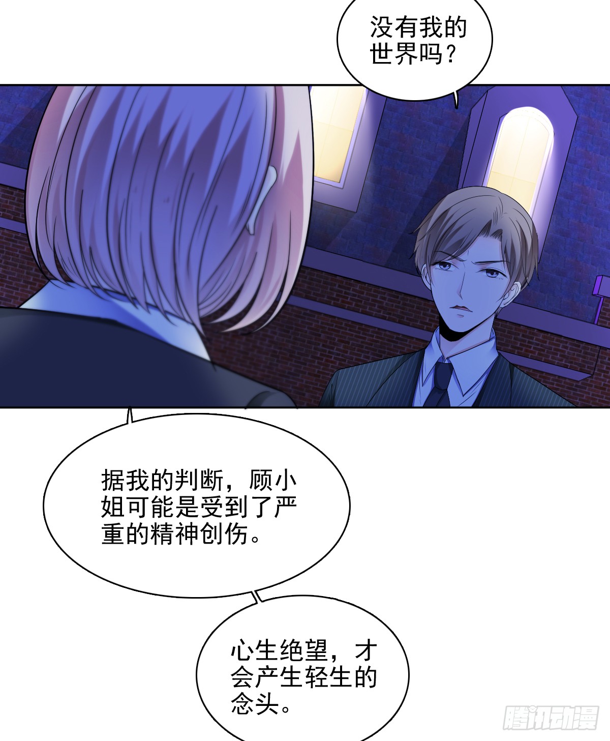 《失忆娇妻宠爱记》只愿你永在我身边 第14页