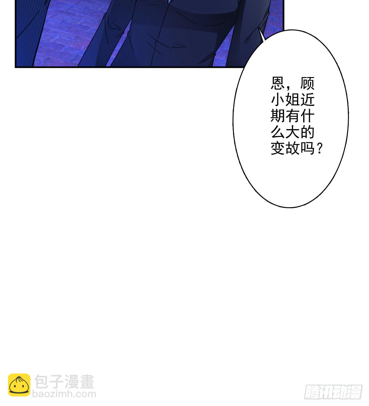 《失忆娇妻宠爱记》只愿你永在我身边 第16页