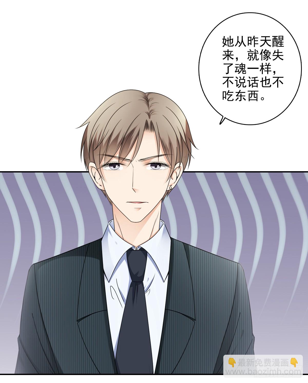 《失忆娇妻宠爱记》只愿你永在我身边 第39页