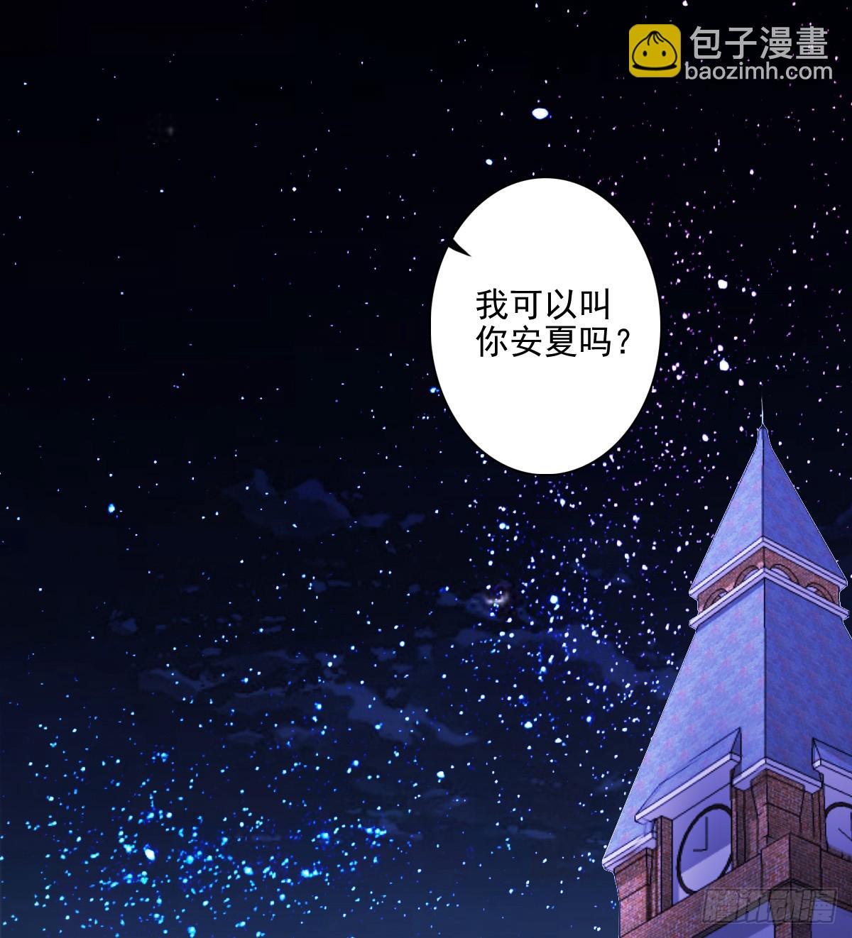 《失忆娇妻宠爱记》只愿你永在我身边 第3页