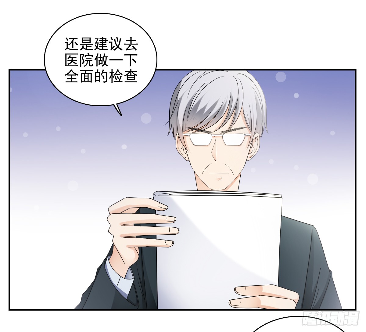 《失忆娇妻宠爱记》只愿你永在我身边 第40页