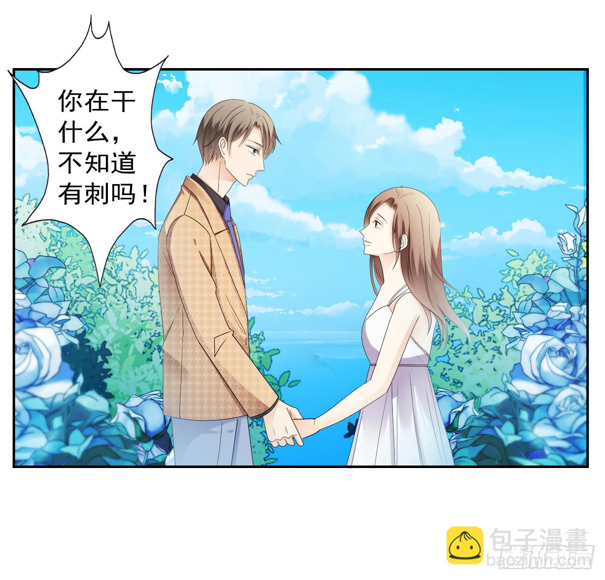 《失忆娇妻宠爱记》跟我一起去玩呀 第14页