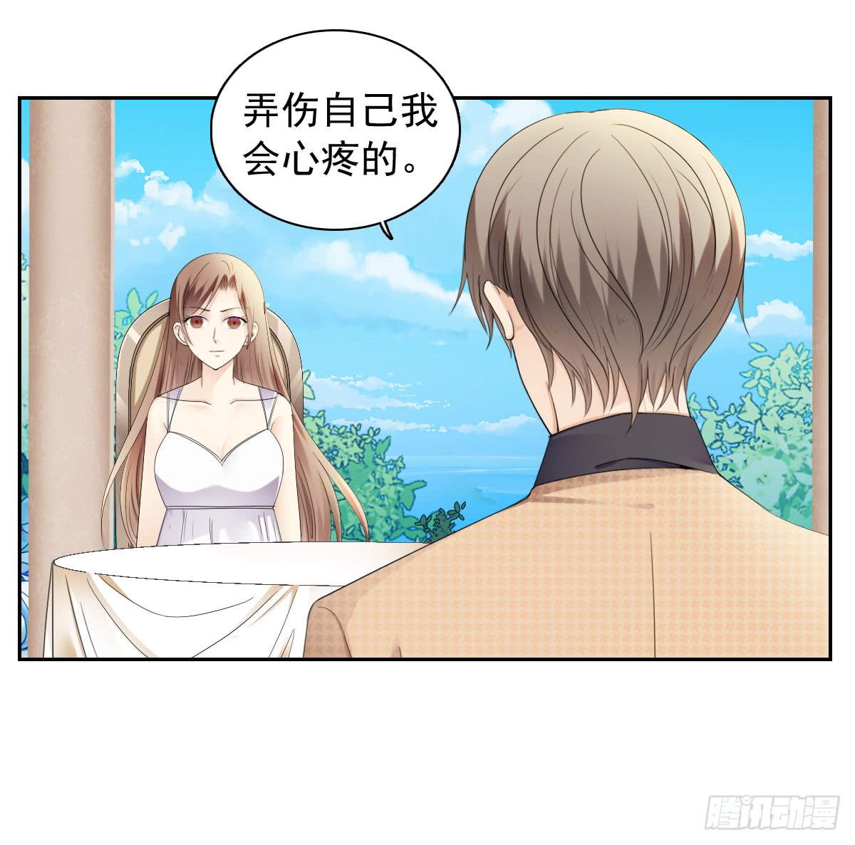 《失忆娇妻宠爱记》跟我一起去玩呀 第21页