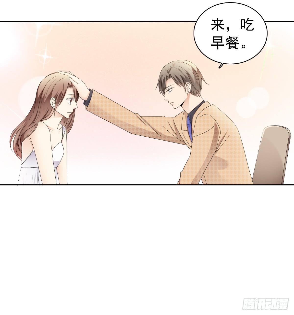 《失忆娇妻宠爱记》跟我一起去玩呀 第22页