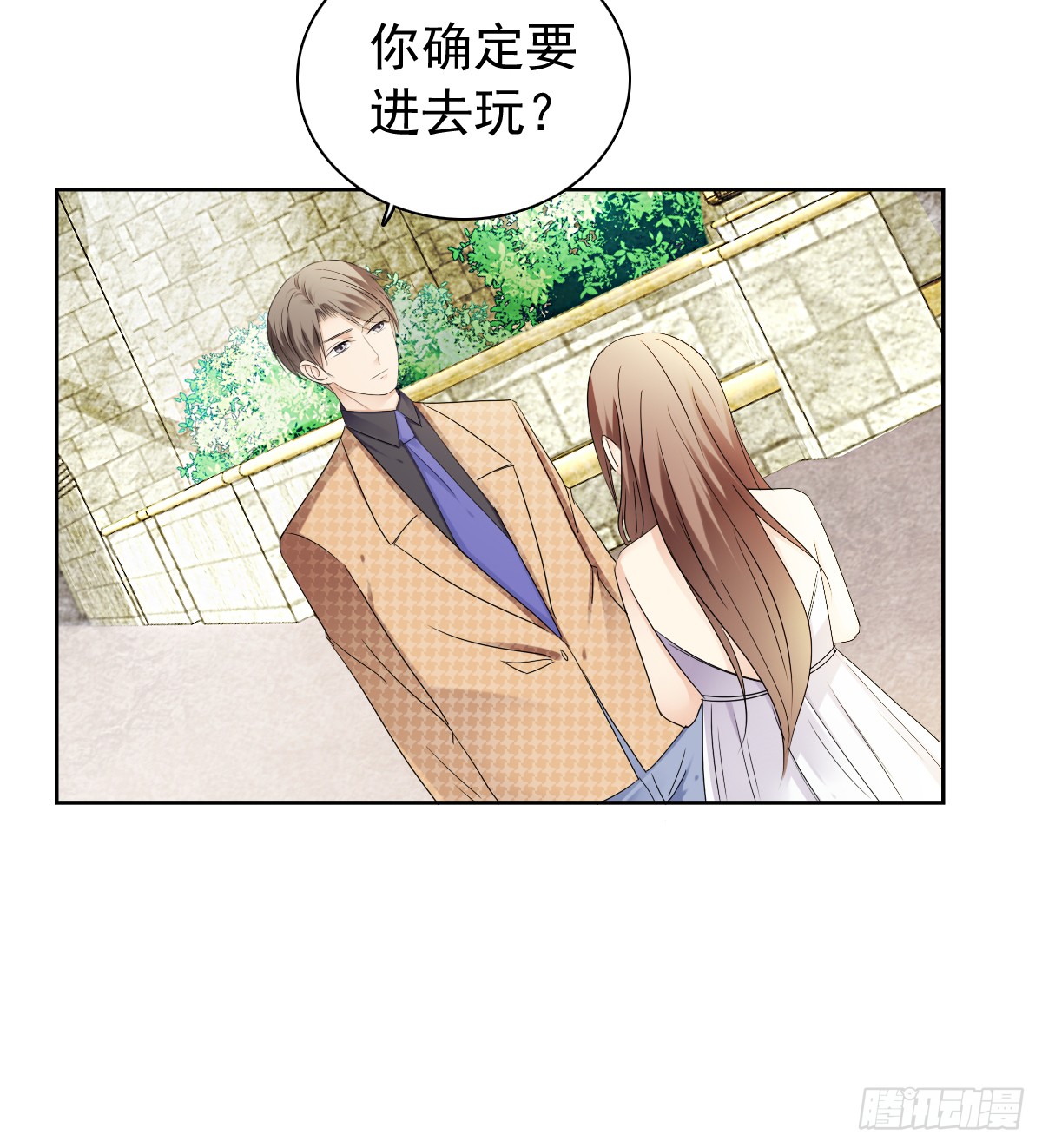 《失忆娇妻宠爱记》跟我一起去玩呀 第33页