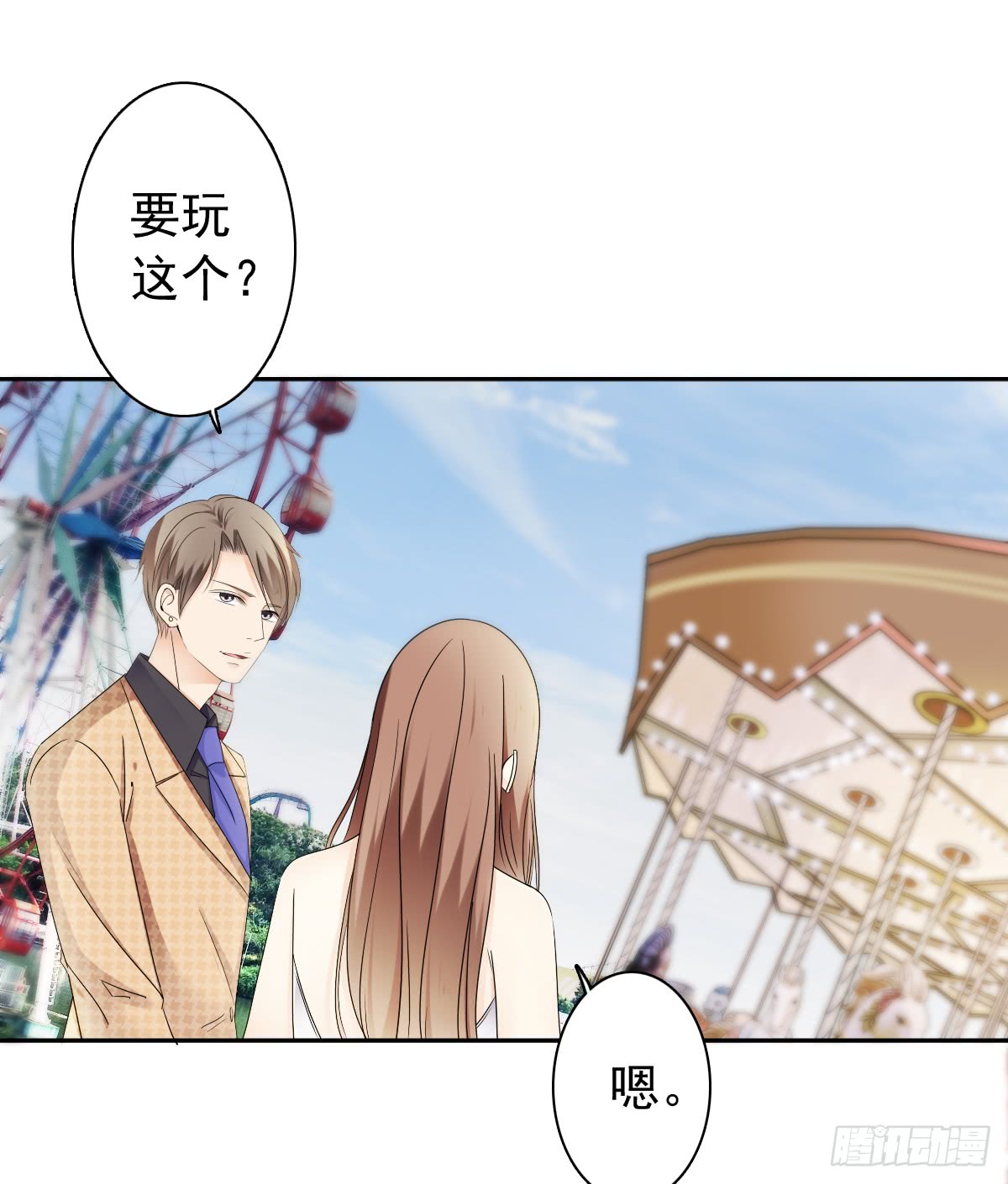 《失忆娇妻宠爱记》跟我一起去玩呀 第36页