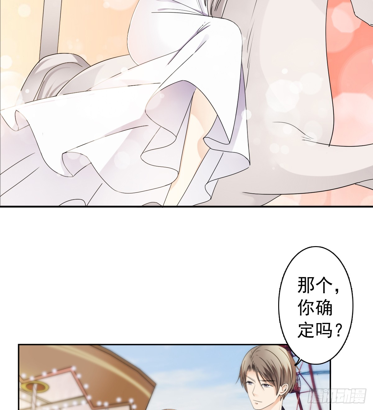 《失忆娇妻宠爱记》跟我一起去玩呀 第38页
