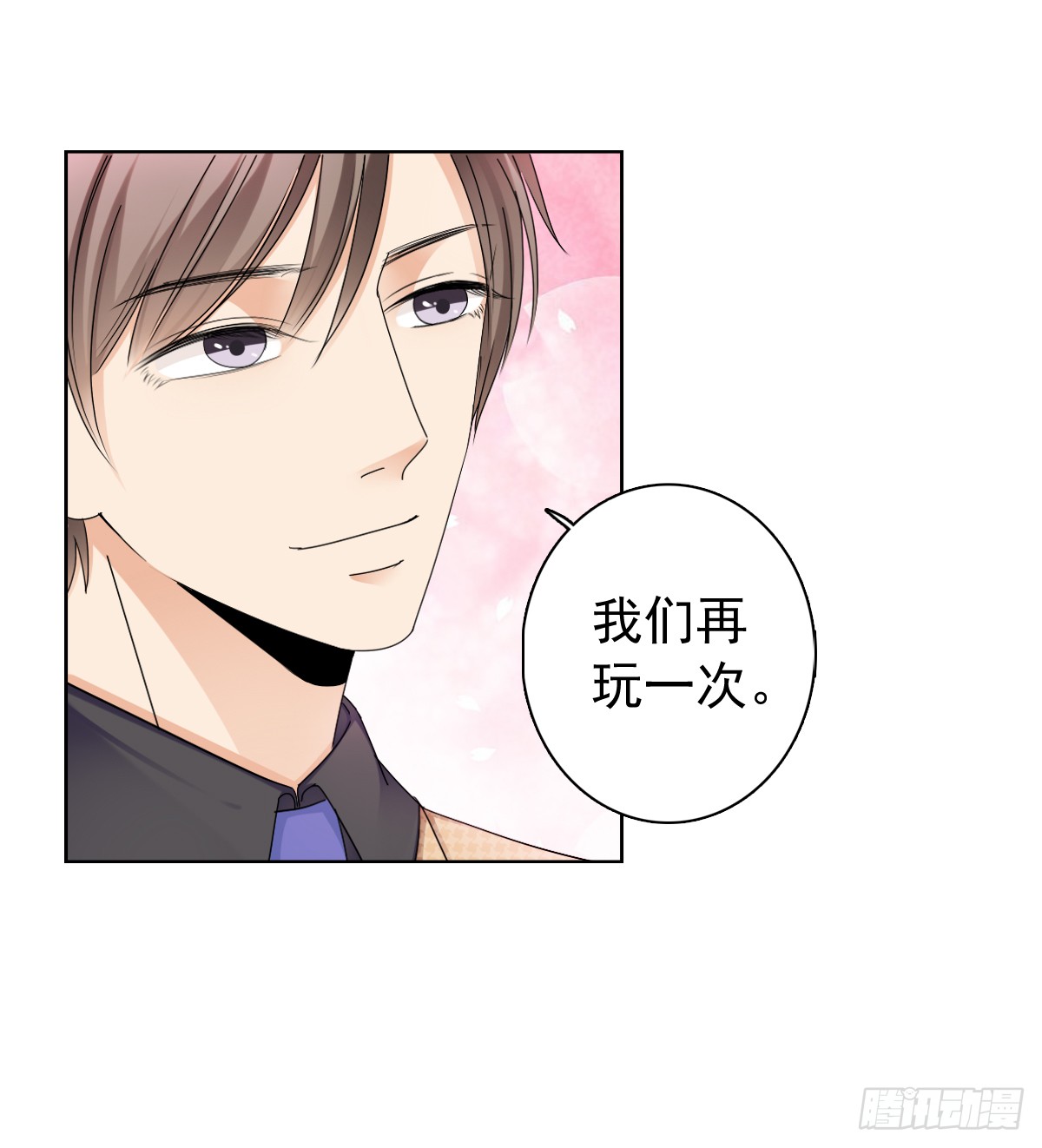 《失忆娇妻宠爱记》跟我一起去玩呀 第42页