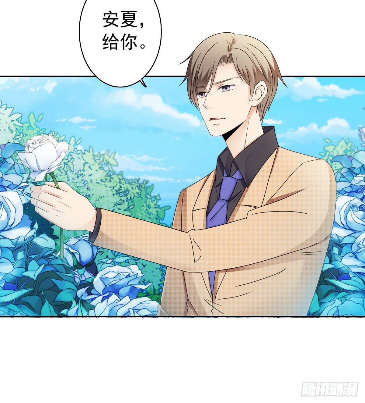 《失忆娇妻宠爱记》跟我一起去玩呀 第9页