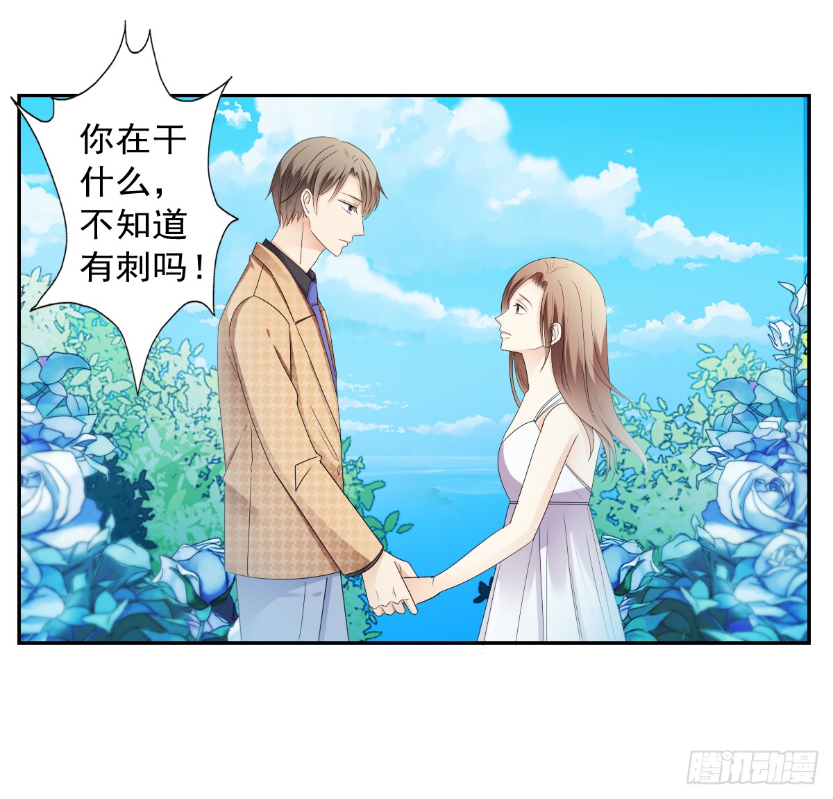 《失忆娇妻宠爱记》这腿软有点刺激 第14页