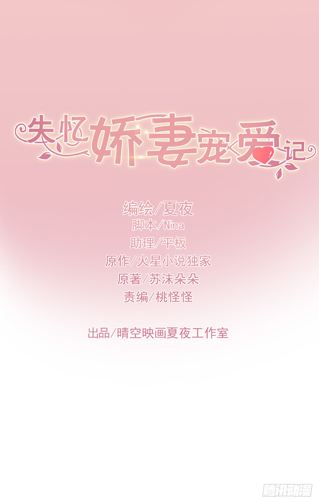 《失忆娇妻宠爱记》这腿软有点刺激 第2页