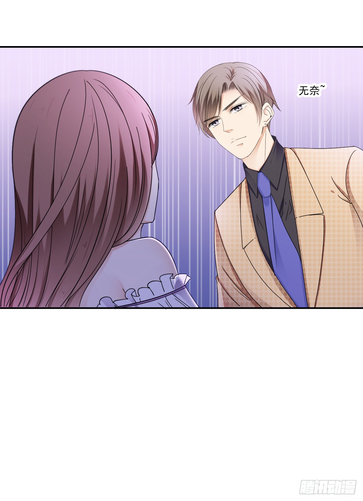 《失忆娇妻宠爱记》我要，我要嘛！ 第10页