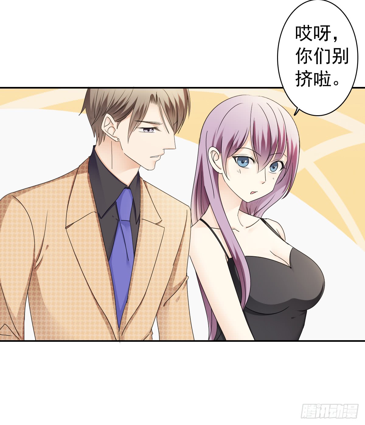 《失忆娇妻宠爱记》我要，我要嘛！ 第16页