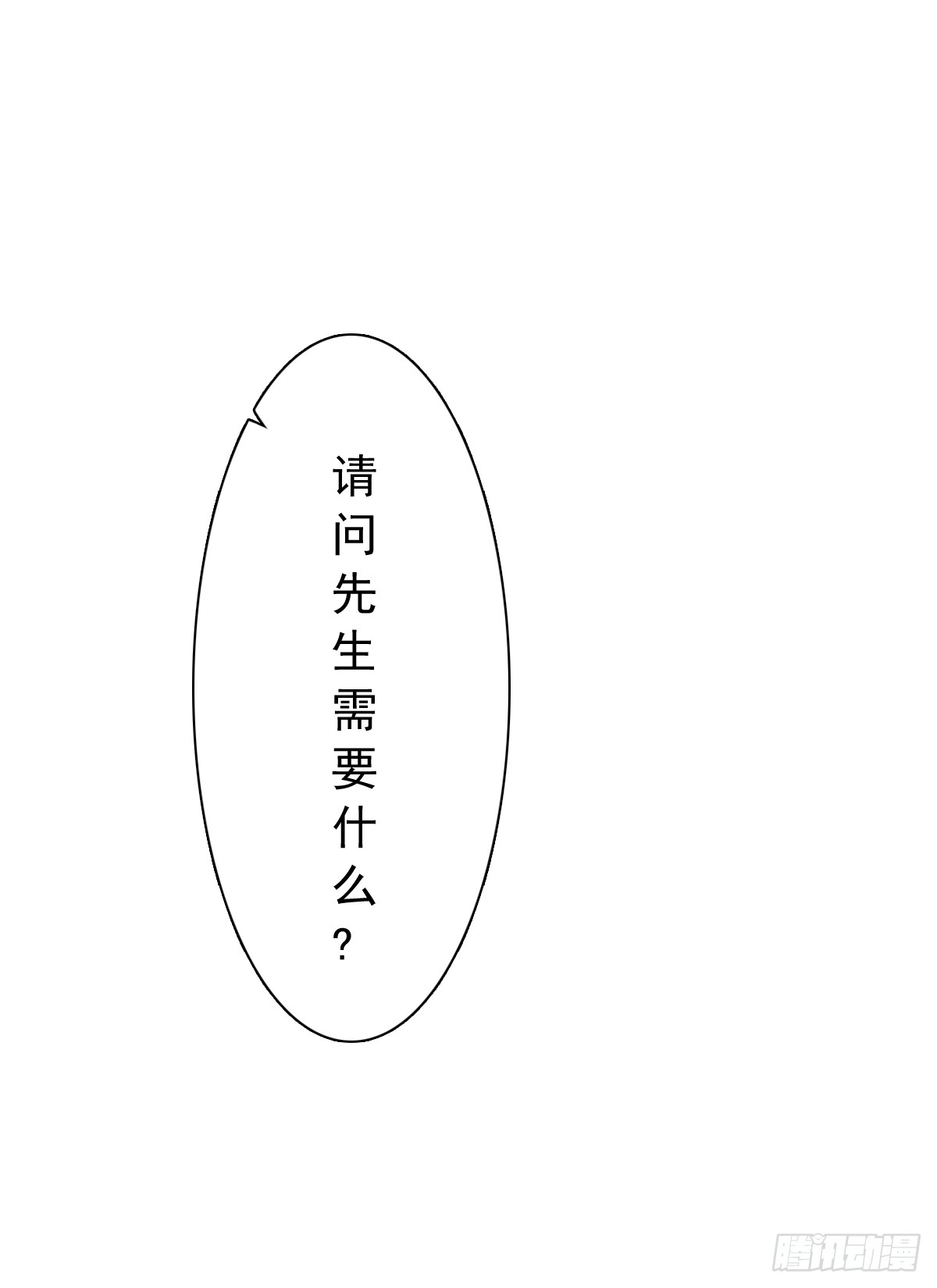 《失忆娇妻宠爱记》我要，我要嘛！ 第19页
