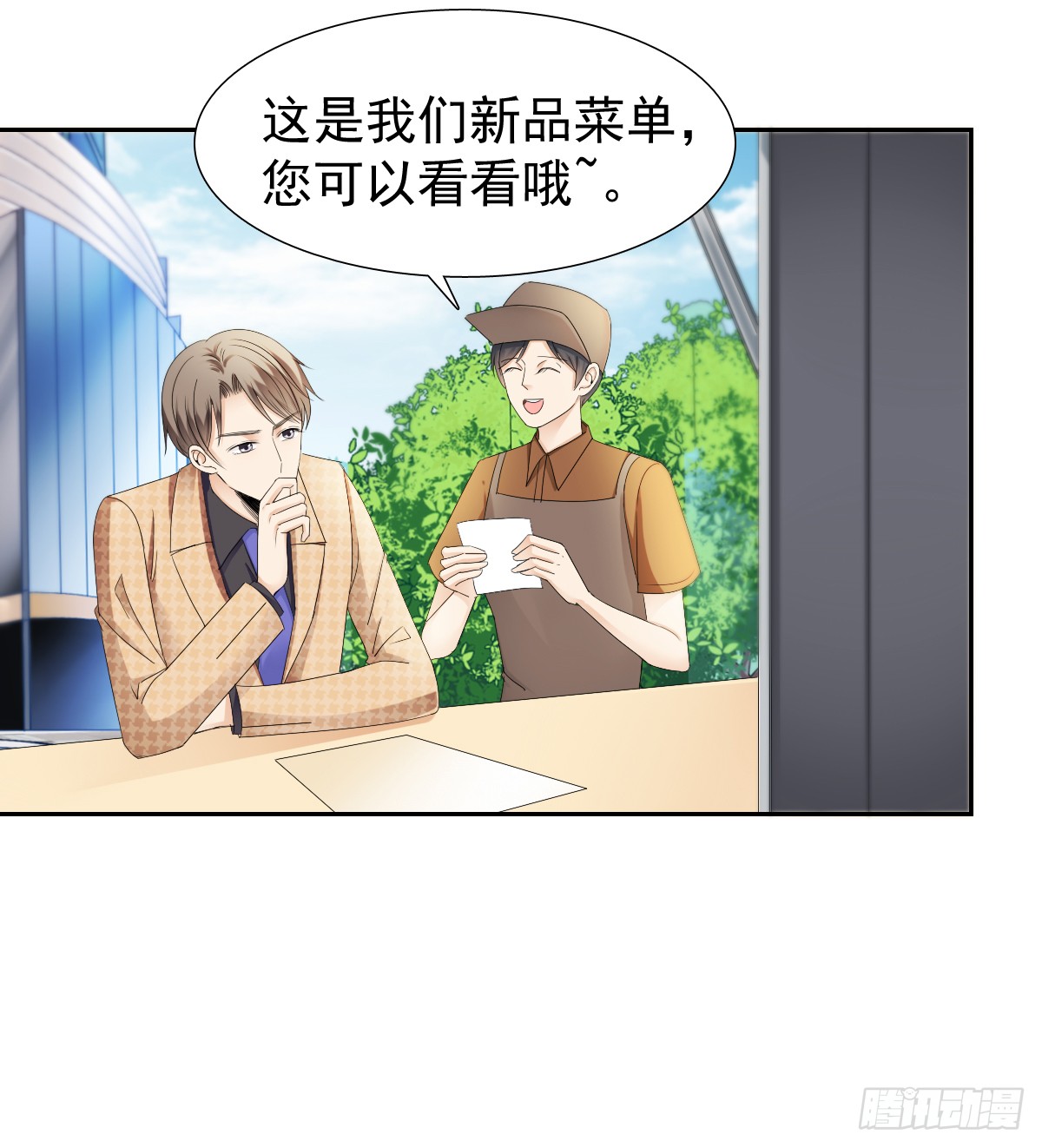 《失忆娇妻宠爱记》我要，我要嘛！ 第21页