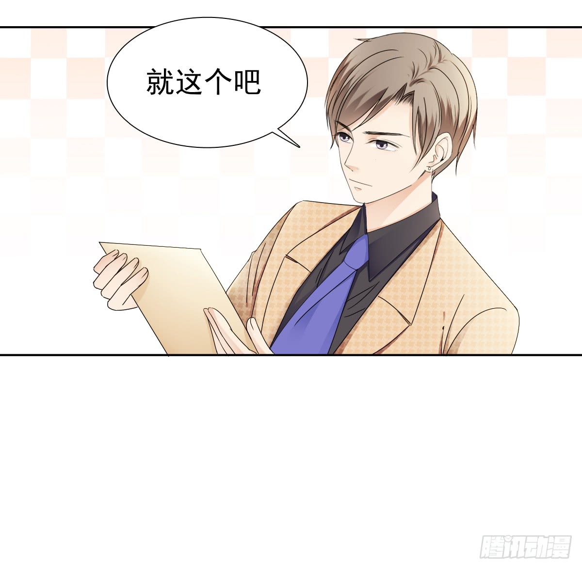《失忆娇妻宠爱记》我要，我要嘛！ 第22页