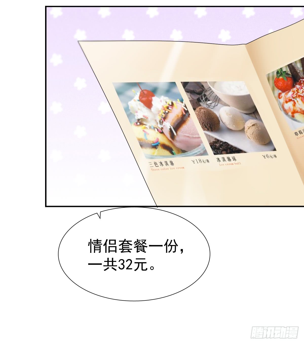 《失忆娇妻宠爱记》我要，我要嘛！ 第23页