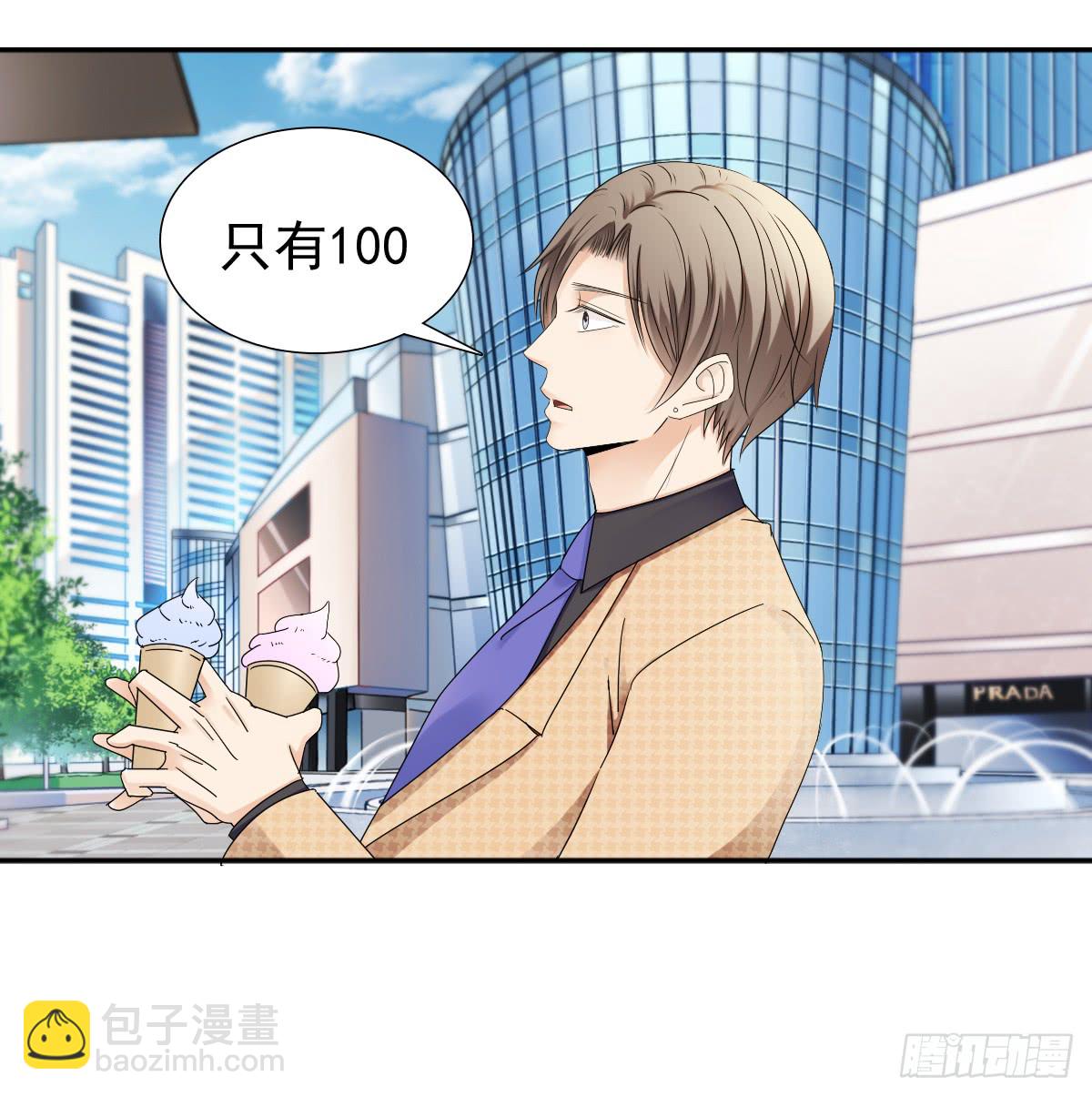 《失忆娇妻宠爱记》我要，我要嘛！ 第24页