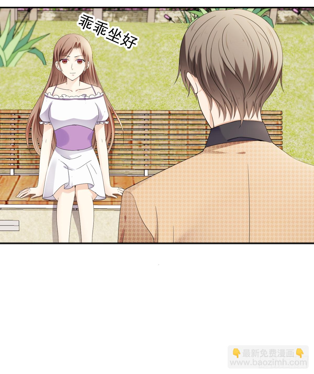 《失忆娇妻宠爱记》我要，我要嘛！ 第27页