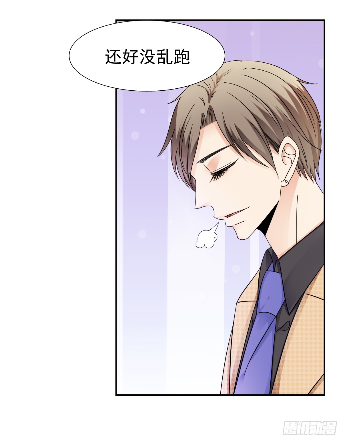 《失忆娇妻宠爱记》我要，我要嘛！ 第28页
