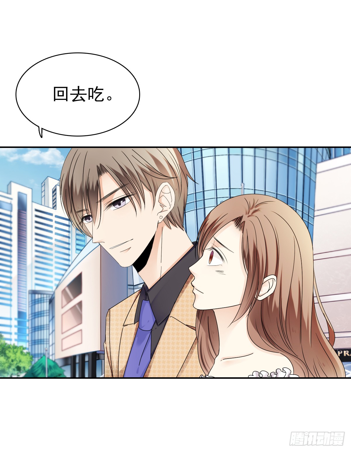 《失忆娇妻宠爱记》我要，我要嘛！ 第5页