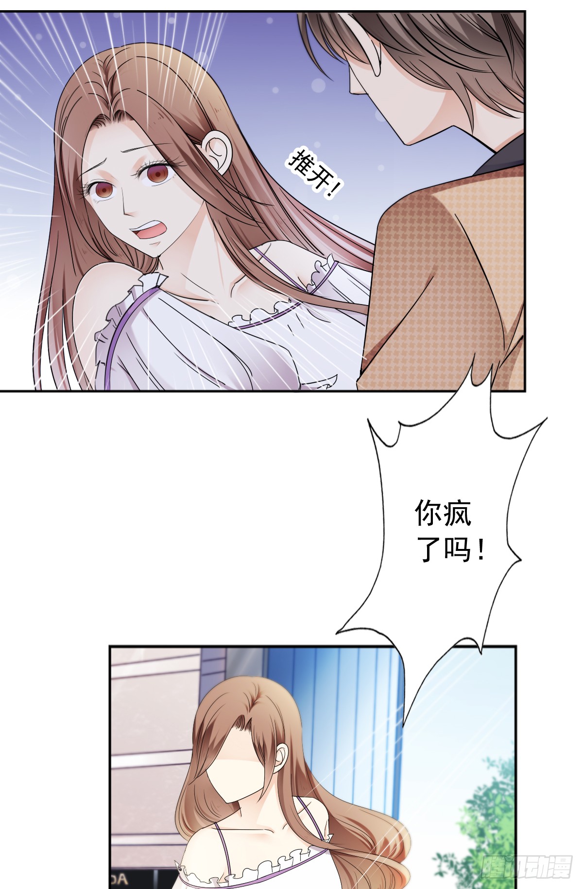 《失忆娇妻宠爱记》我要，我要嘛！ 第7页