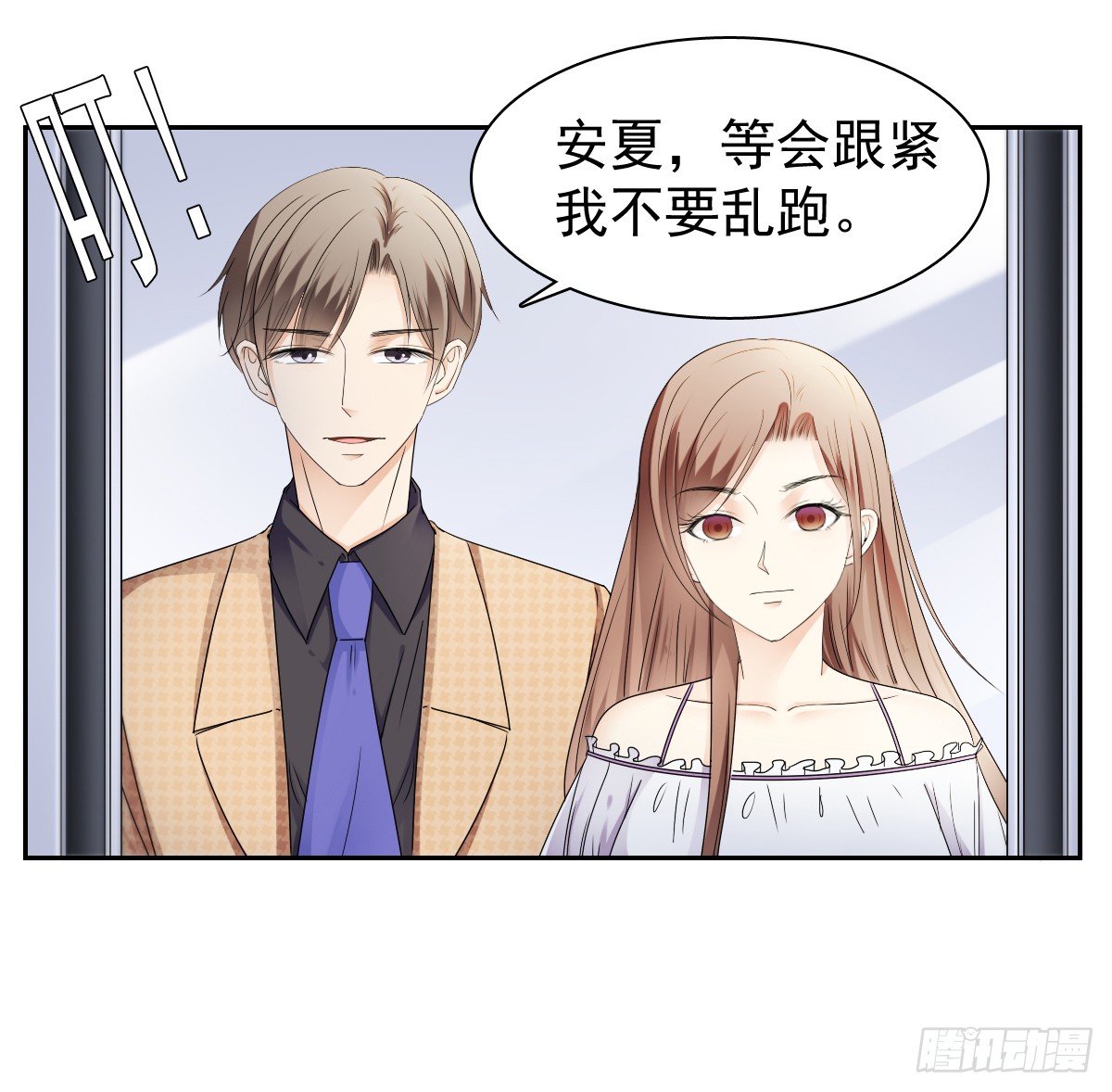 《失忆娇妻宠爱记》我该怎么办 第29页