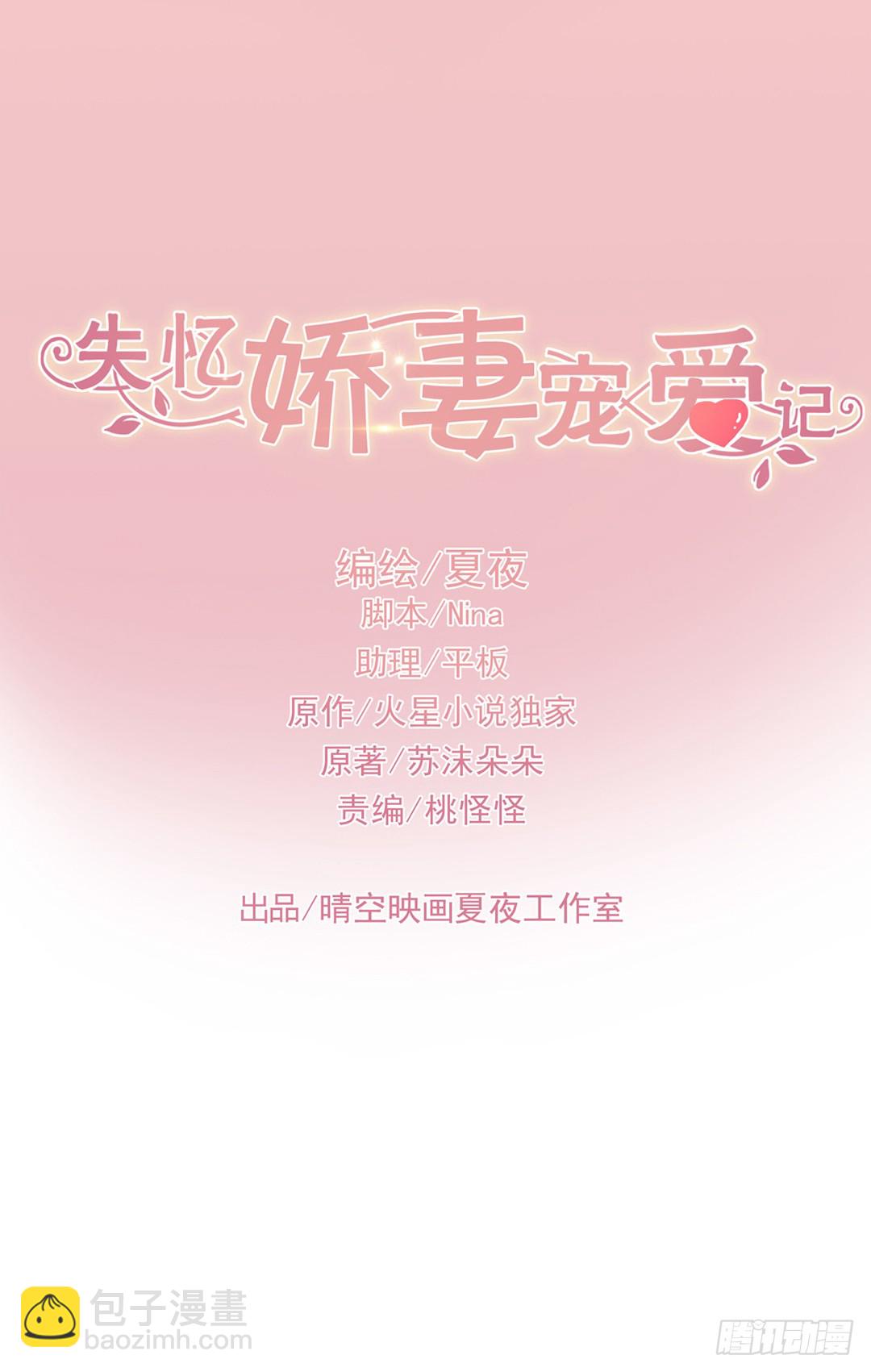 《失忆娇妻宠爱记》我该怎么办 第2页