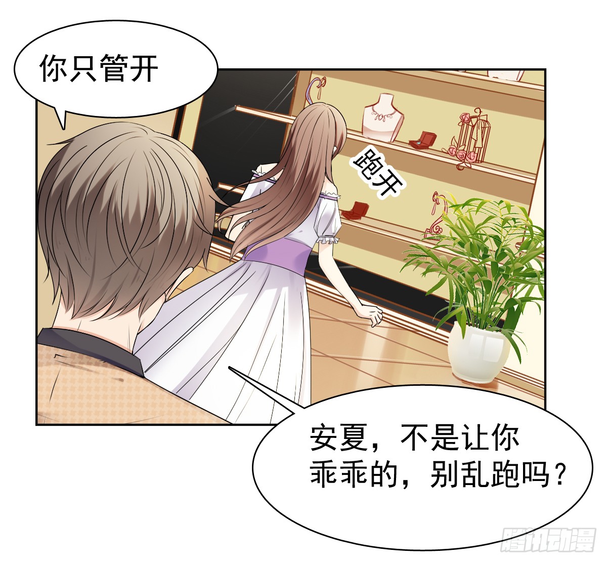 《失忆娇妻宠爱记》我该怎么办 第43页