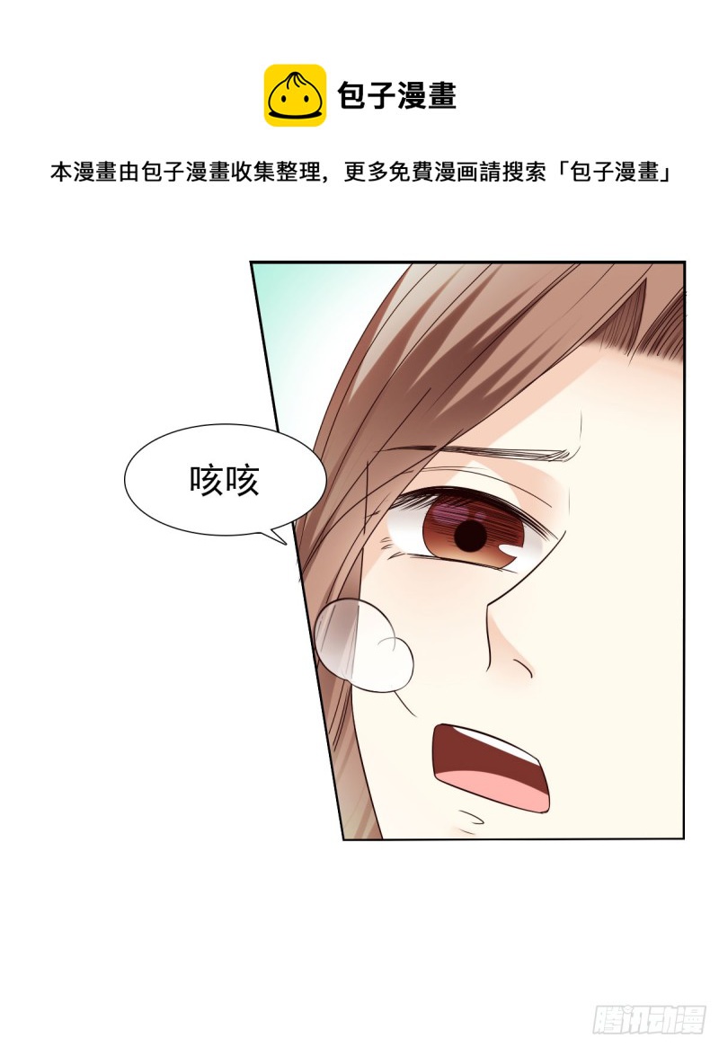 《失忆娇妻宠爱记》我要做爸爸了？ 第13页