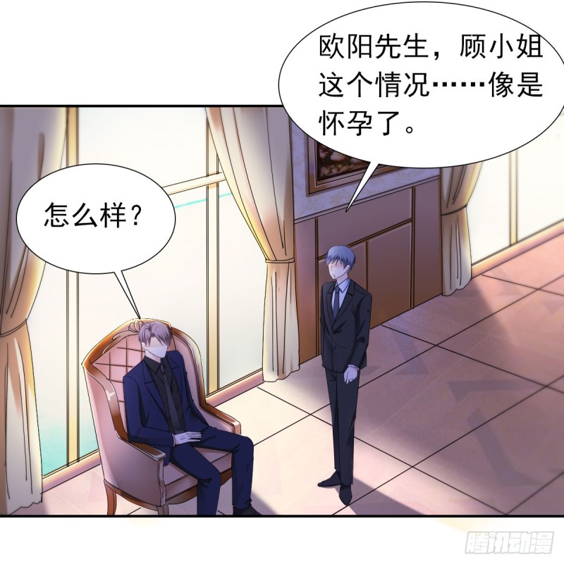 《失忆娇妻宠爱记》我要做爸爸了？ 第20页
