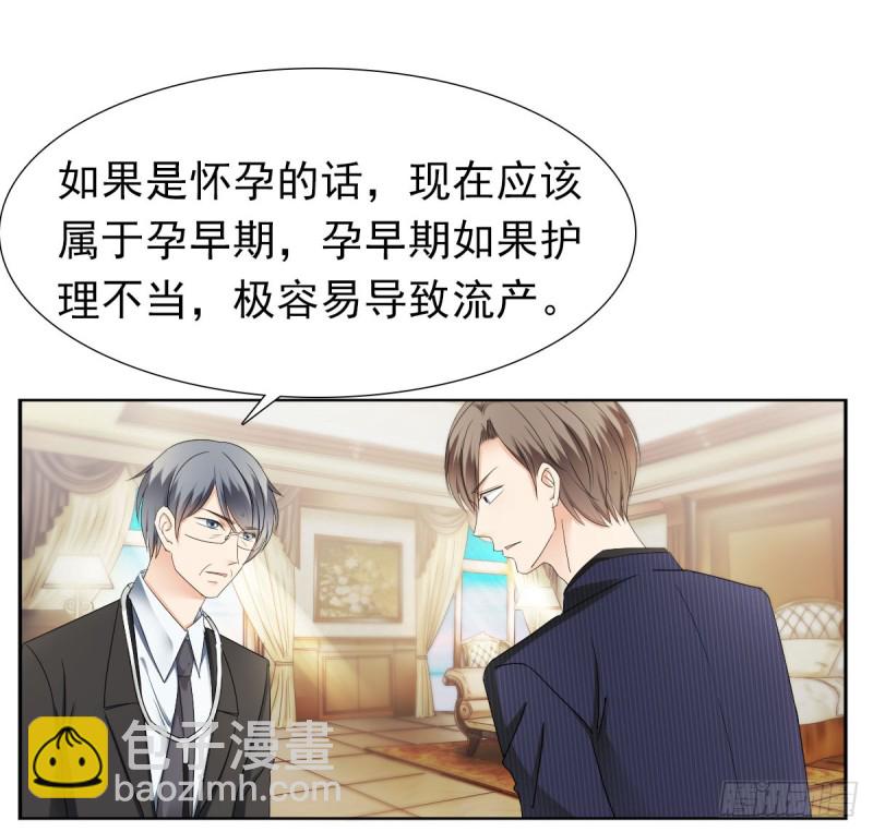 《失忆娇妻宠爱记》我要做爸爸了？ 第23页