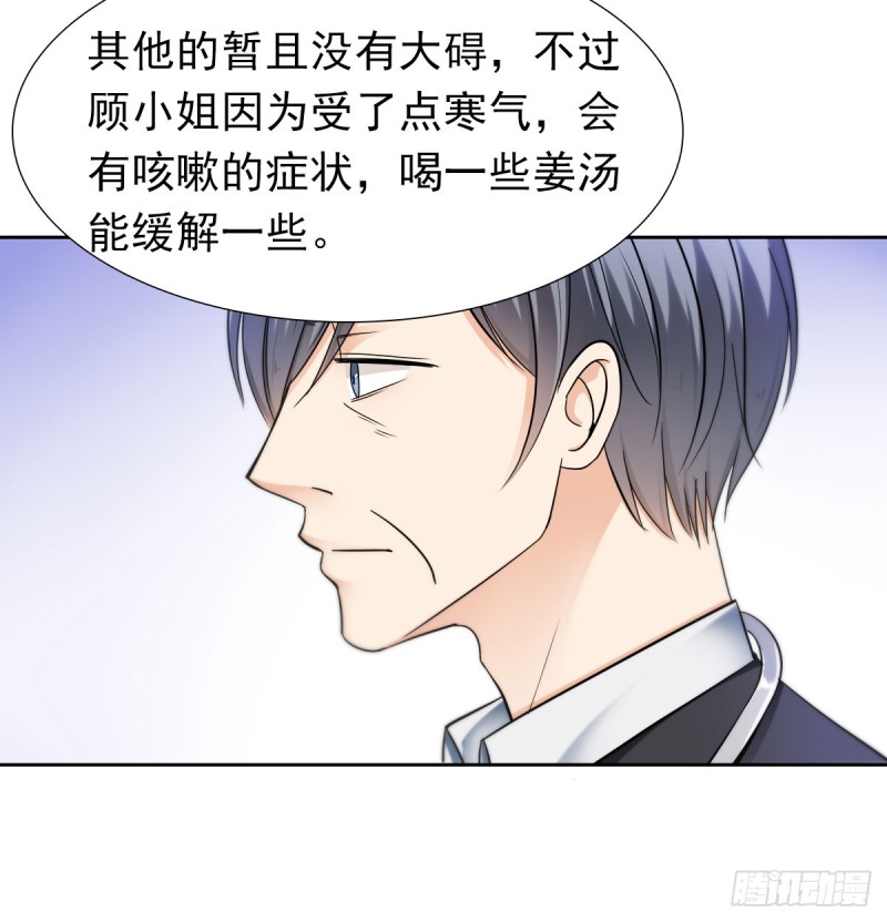 《失忆娇妻宠爱记》我要做爸爸了？ 第26页