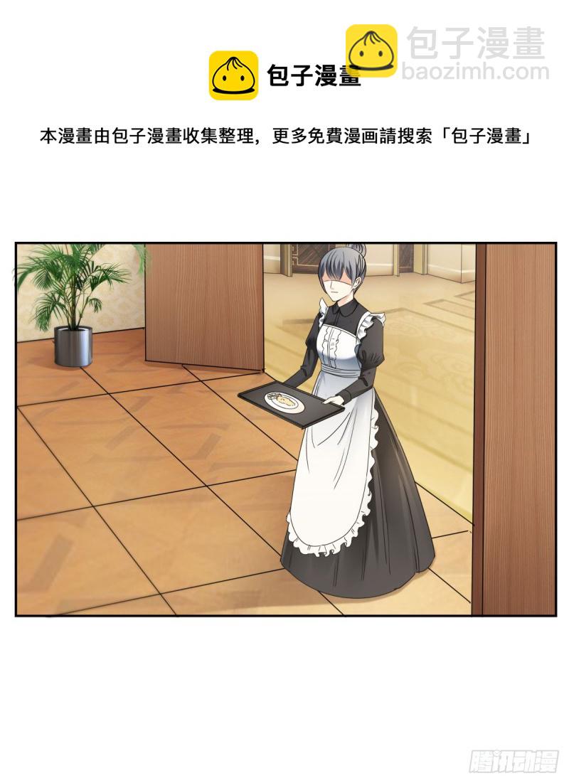 《失忆娇妻宠爱记》我要做爸爸了？ 第29页