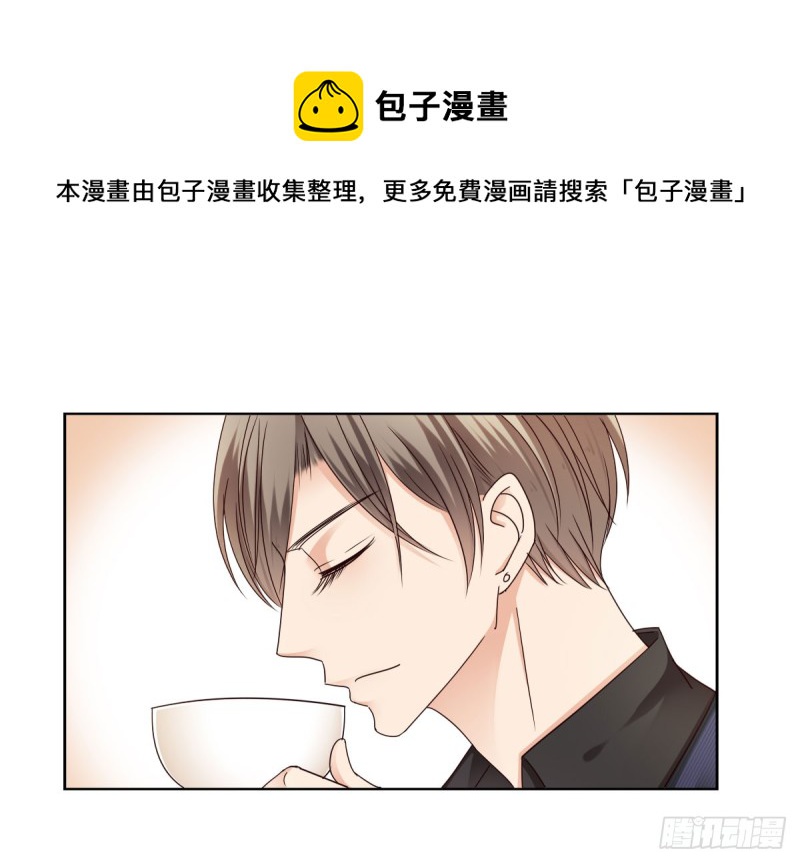 《失忆娇妻宠爱记》我要做爸爸了？ 第33页
