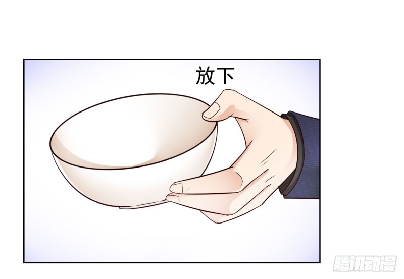 《失忆娇妻宠爱记》我要做爸爸了？ 第35页