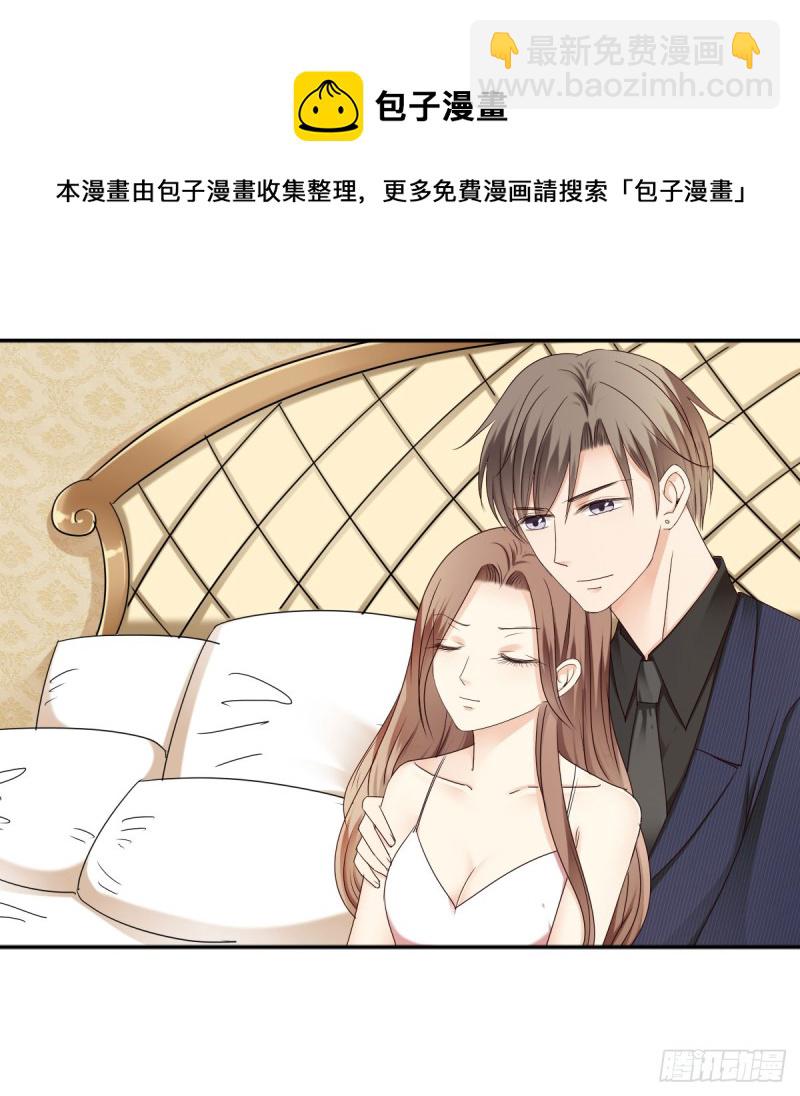 《失忆娇妻宠爱记》我要做爸爸了？ 第37页