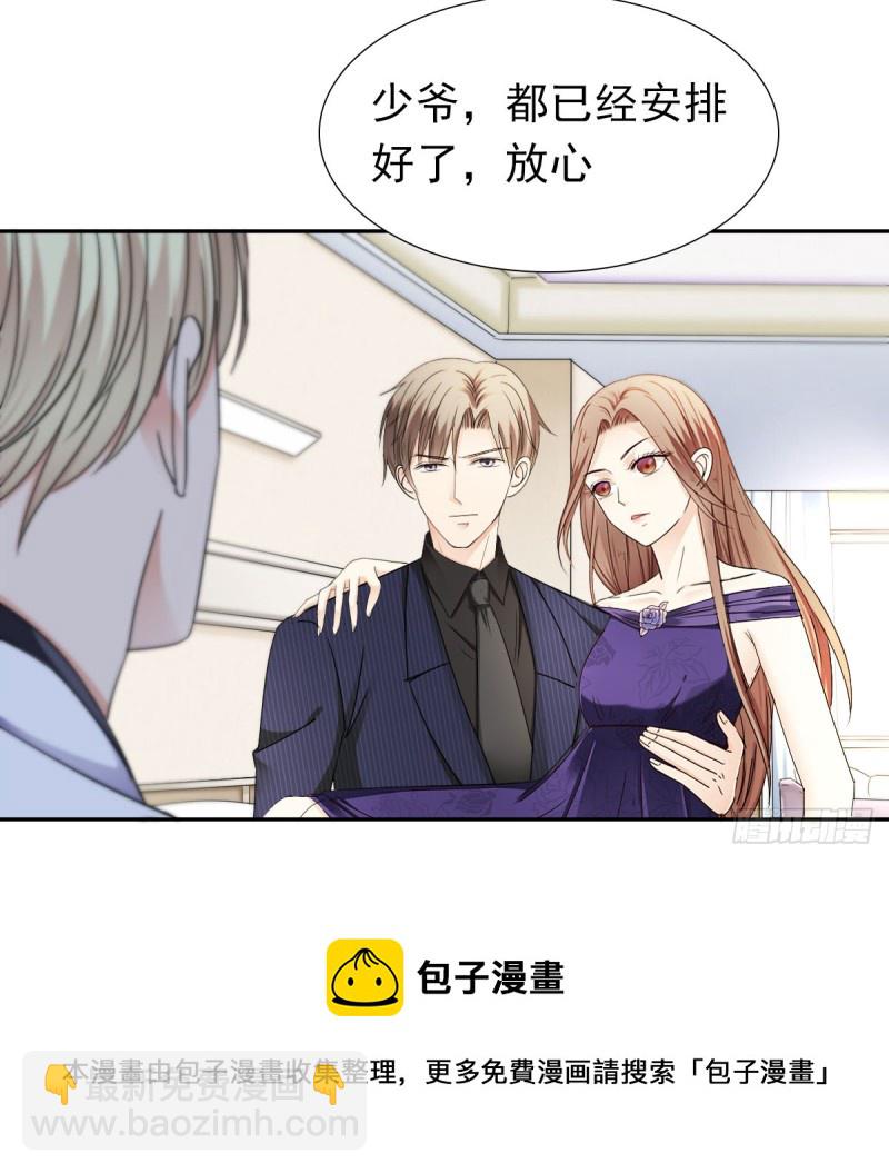 《失忆娇妻宠爱记》我要做爸爸了？ 第41页