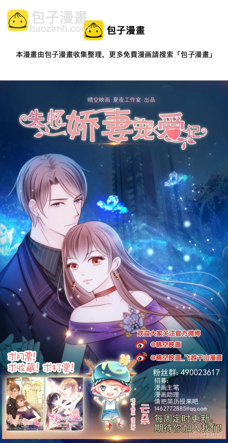 《失忆娇妻宠爱记》我要做爸爸了？ 第49页