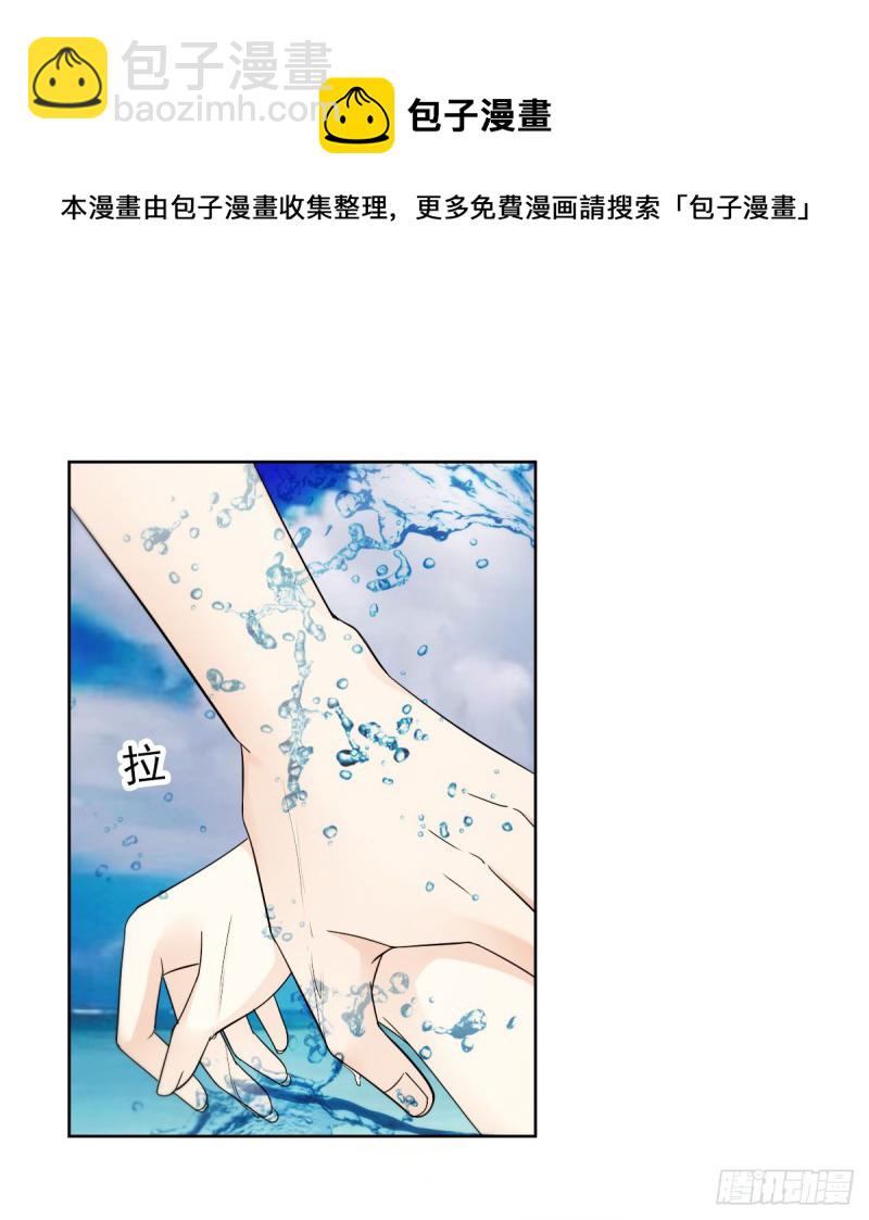 《失忆娇妻宠爱记》我要做爸爸了？ 第5页